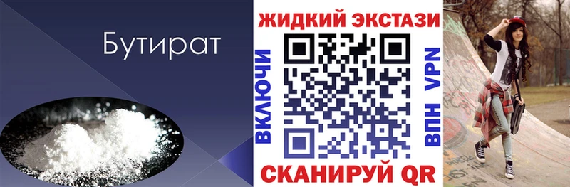 Бутират бутик  гидра вход  Бугульма  цена наркотик 