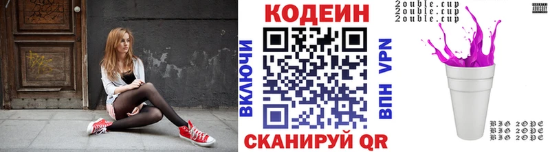 Codein напиток Lean (лин)  магазин продажи   OMG маркетплейс  Бугульма 